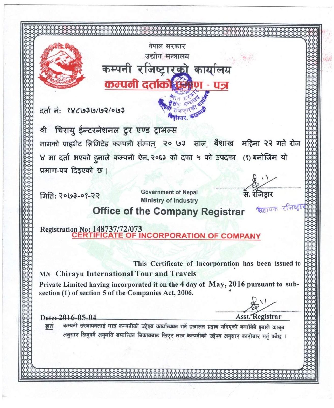 Company Registration Certificate